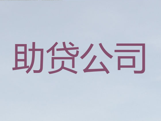 黄冈信用贷款-银行抵押贷款
